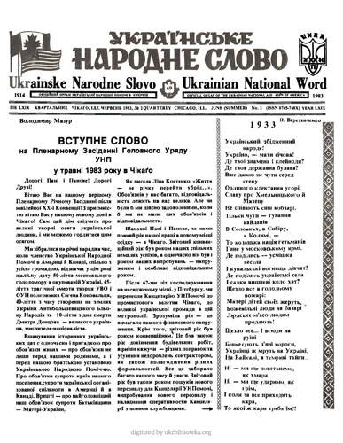 Image - An issue of Ukrainske narodne slovo (Chicago, 1983).