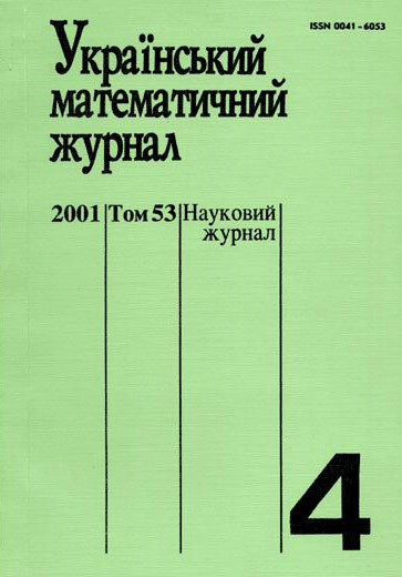 Image -- Ukrainskyi matematychnyi zhurnal (2001).