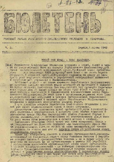 Image - Ukrainian National Alliance (UNO) newsletter (1942).