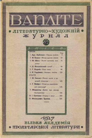 Image - The journal Vaplite (1927).