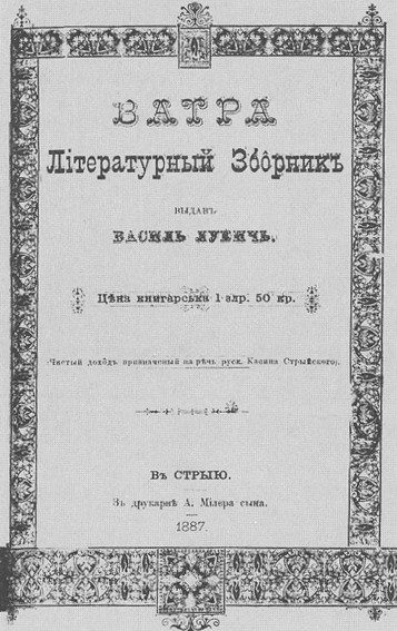 Image -- The literary miscellany Vatra (1887).
