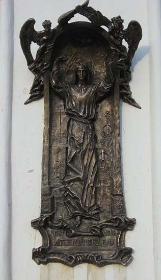 Image -- A memorial plaque of Artem Vedel in Kyiv.
