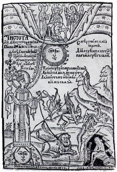 Image -- Woodcut: Purity as a Beautifully Attired Maiden (1626).