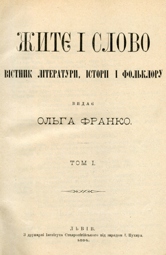 Image -- Zhytie i slovo, vol. 1.