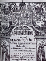 Image from the Internet Encyclopedia of Ukraine