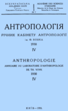 Image -- Antropolohiia collection (1931).