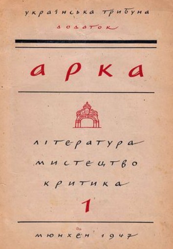 Image - Arka, 1947, no. 1.