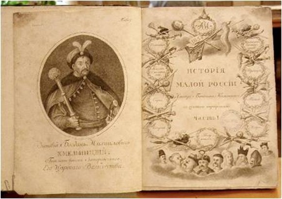 Image -- An edition of Istoriia Maloi Rossii by Dmytro Bantysh-Kamensky (1822).