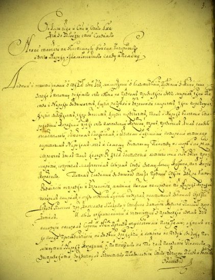 Image - Bendery Constitution of 1710 (first page).
