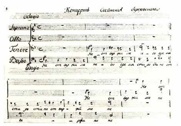 Image - A score of Maksym Berezovsky's choral concerto Ne otverzhy mene.