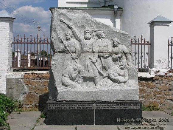 Image - Bila Tserkva: Monument commemorating the Cossack uprising of 1591 led by Kryshtof Kosynsky.