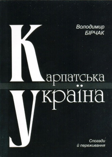 Image -- Volodymyr Birchak's book of memoirs.