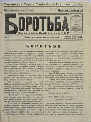Image - Newspaper Borotba
