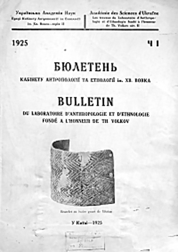 Image - Cabinet of Anthropology and Ethnology: Biuleten (1925).