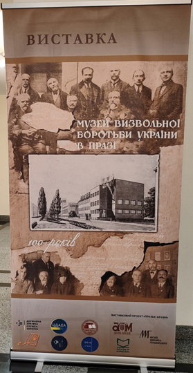 Central State Archive of Civic Alliances and Ukrainica: the Prague Archive exhibit. Image - Central State Archive of Civic Alliances and Ukrainica: the Prague Archive exhibit.