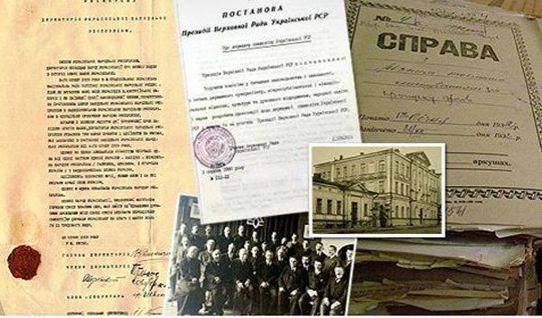 The Central State Archive of Higher Organs of Government and Administration of Ukraine (collage of documents). Image - The Central State Archive of Higher Organs of Government and Administration of Ukraine (collage of documents).