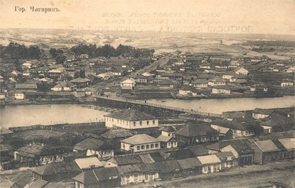 Image -- Chyhyryn: an early 20th-century postcard.