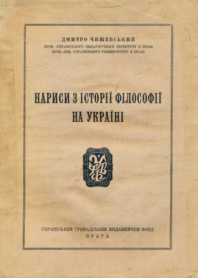 Image -- Dmytro Chyzhevsky: Narysy z istorii filosofii na Ukraini (1931).
