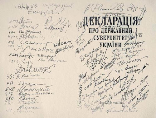 Image -- The Declaration on the State Sovereignty of Ukraine (signed copy).