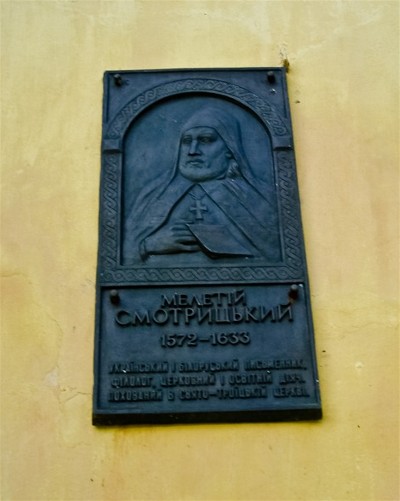 Image - A Meletii Smotrytsky plaque in the Derman Monastery in Rivne oblast.