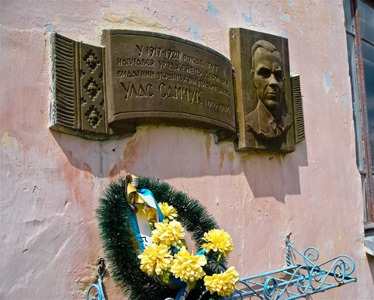 Image -- Ulas Samchuk's plaque on the gymnasium wall in Derman, Rivne oblast.