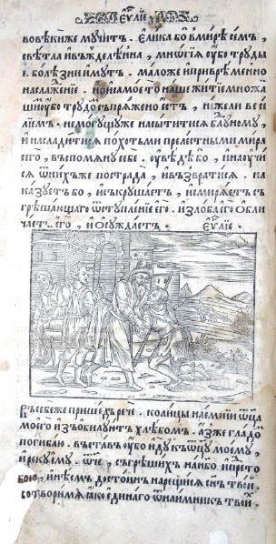Image - A page from Didactic Gospel (1606).