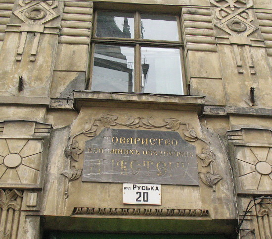 Image -- An entrance to the building in Lviv where the Dnister bank was once located.