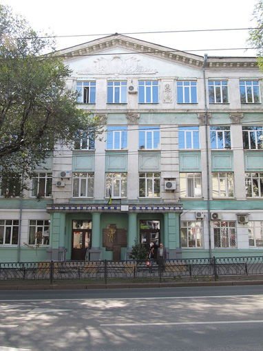 Image - Donetsk National University, Philology Department (until 2014, in Donetsk).