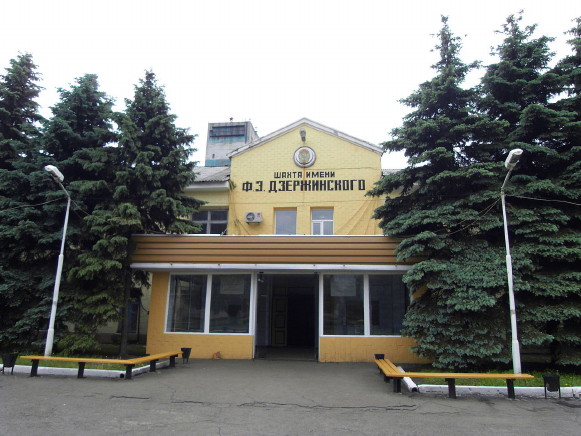 Image -- Dzerzhynsk, Luhansk oblast: mine gate.