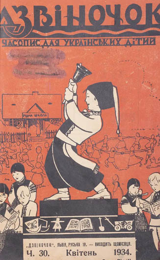 Image - Dzvinochok (Lviv, 1934).