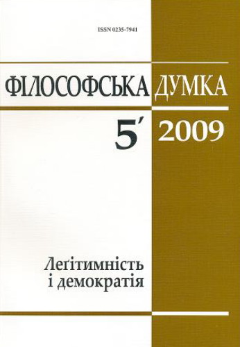 Image -- Filosofska dumka No 5, 2009.