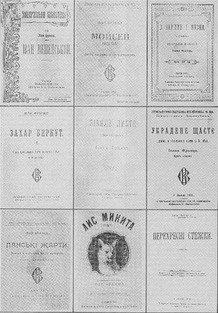 Image -- Title pages of Ivan Franko's books.