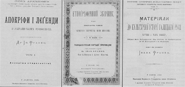 Image - Title pages of Ivan Franko's books.