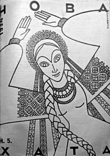 Image -- Halyna Mazepa: cover for Nova Khata (1934).