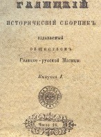 Image from the Internet Encyclopedia of Ukraine