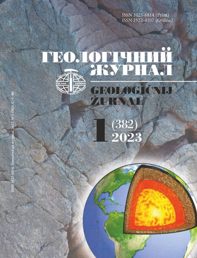 Image - Heolohichnyi zhurnal (2023).