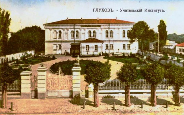 Image -- Hlukhiv: Teachers institute (late 19th-century postcard).