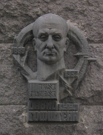 Image - David Hofstein (memorial plaque on the Rolit writers building in Kyiv).