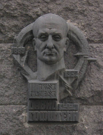 Image -- David Hofstein (memorial plaque on the Rolit writers building in Kyiv).