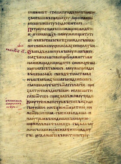 Image -- A page from the Horodyshche (Khrystopil) Apostolos (12th-century).