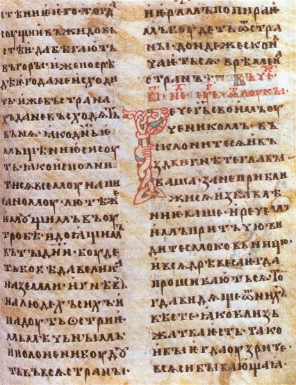 Image - A page from the Horodyshche Gospel (12th century).