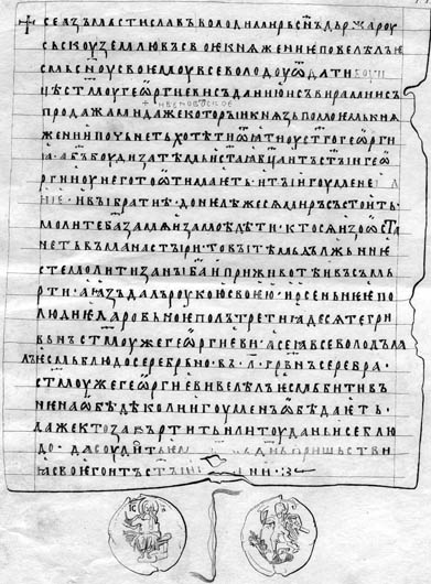 Image -- A charter (hramota) of Prince Mstyslav I Volodymyrovych.