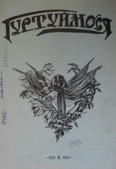 Image - A 1933 issue of Hurtuimosia (Prague).
