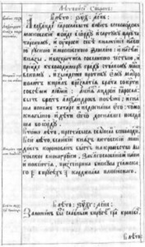 Image -- Hustynia Chronicle (page).