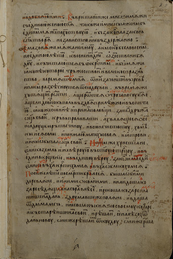 Image -- A page from the Hypatian Chronicle (Khlebnikov Manuscript).