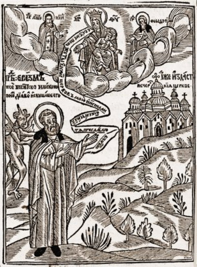 Image - Master Illia: Saint Erasmus (in Patericon 1661).
