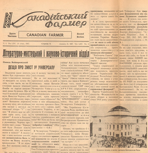 Image -- An issue of Kanadiiskyi farmer (Winnipeg).