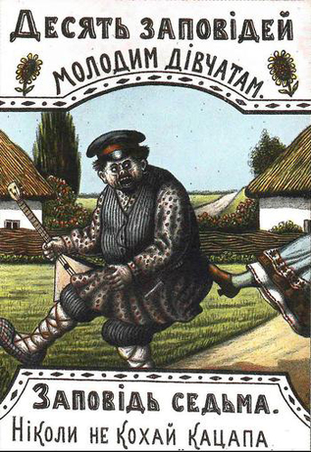 Image - Katsap satirical cartoon by Vasyl Hulak (1918).
