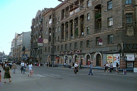 Image -- Kharkiv's Sumska Street.