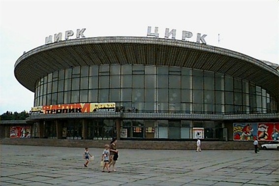 Image -- Kharkiv Circus.